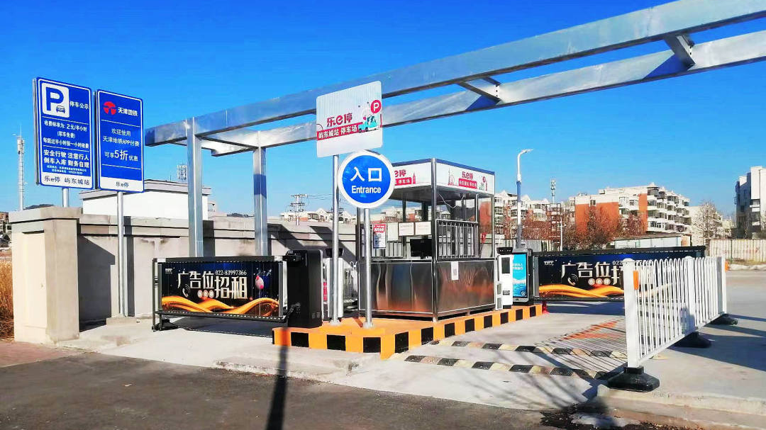 天津軌道交通集團攜手科拓股份創建民心停車場，停車換乘無縫銜接！